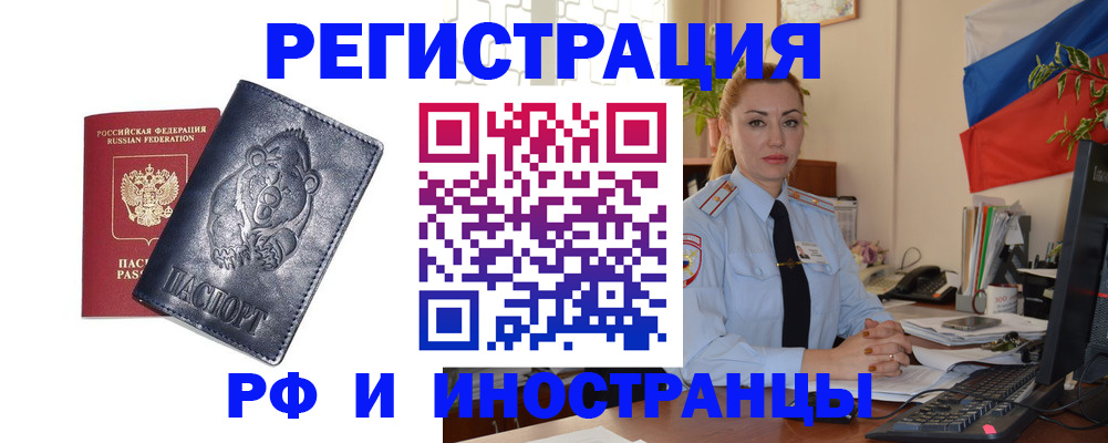 временная регистрация поиск в Тульской области