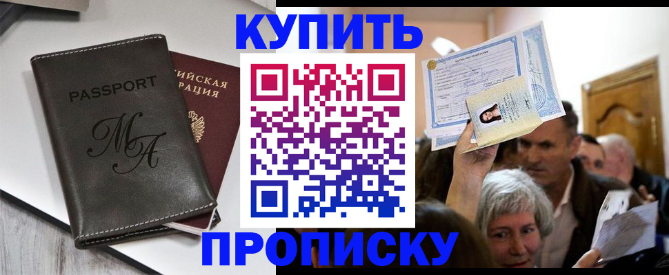 временная регистрация для школы в Тульской области
